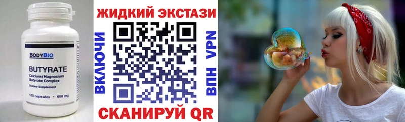 darknet состав  Лихославль  БУТИРАТ жидкий экстази 