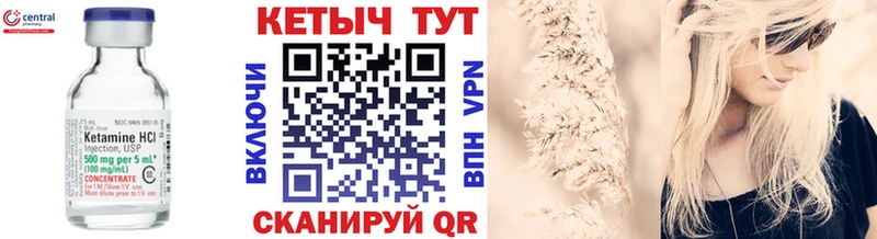 КЕТАМИН VHQ  закладки  Лихославль 