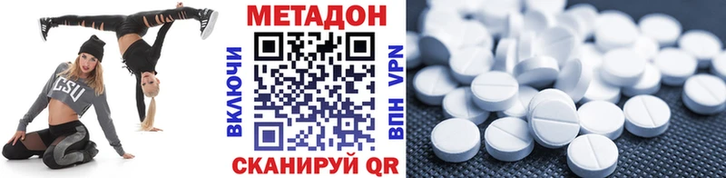где купить наркотик Лихославль МЕТАДОН methadone