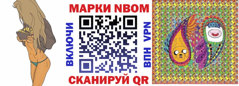 Марки N-bome 1,5мг  Лихославль 